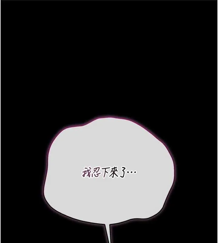 獵艷管理員 第47話