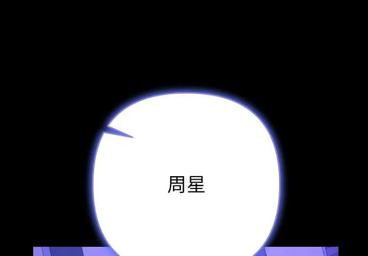 她們教會我的事/全員交往中 第7話