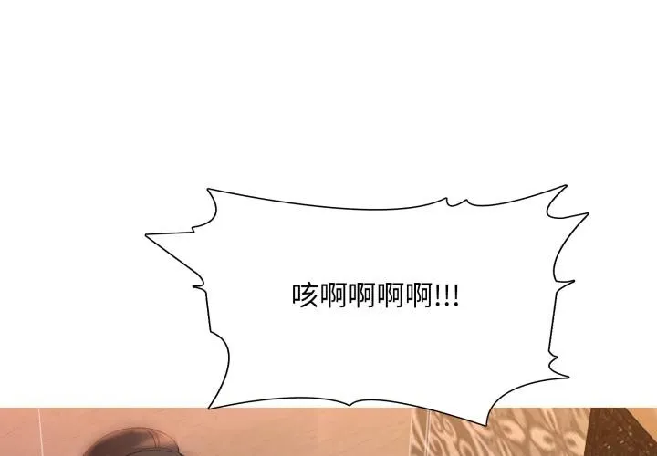 難解的三角關係 第11話