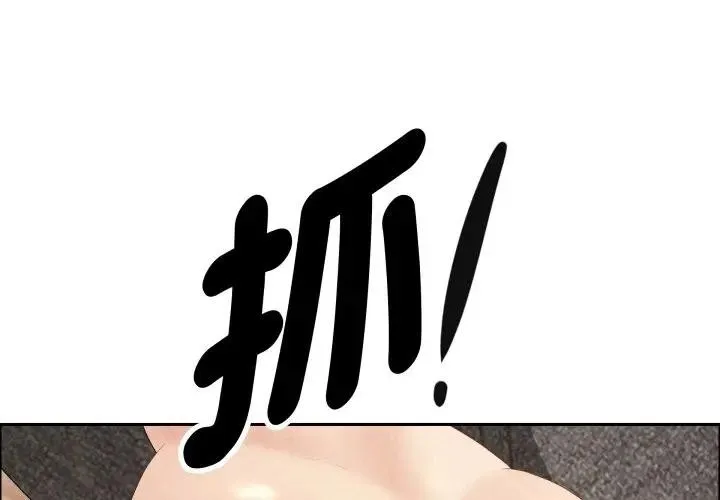 貴婦的專屬保鑣 第55話