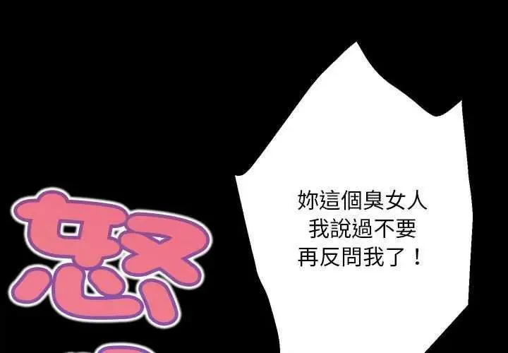 無限輪回的一天 第17話