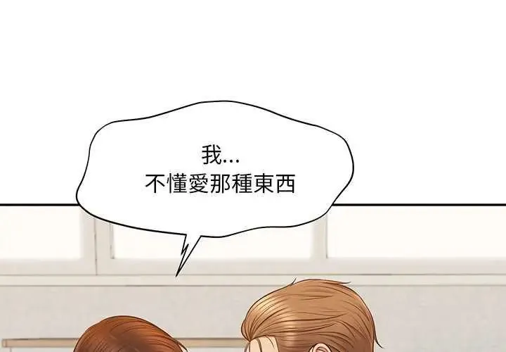 無限輪回的一天 第18話