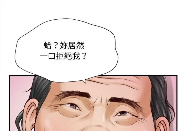 無限輪回的一天 第3話