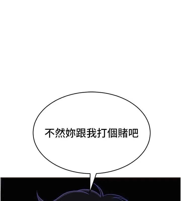 斯文壞貓貓 第3話