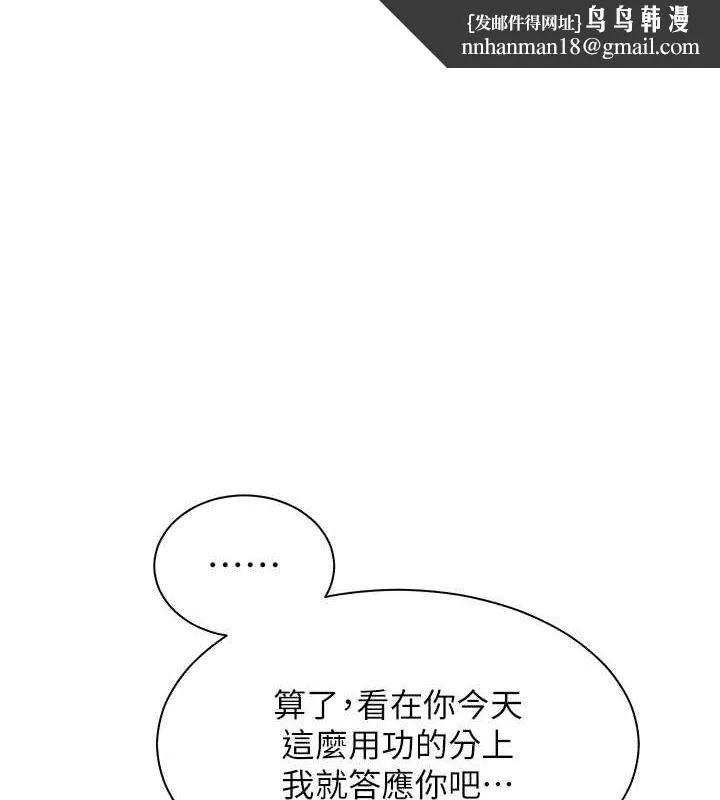 深层洁净达人 第26話