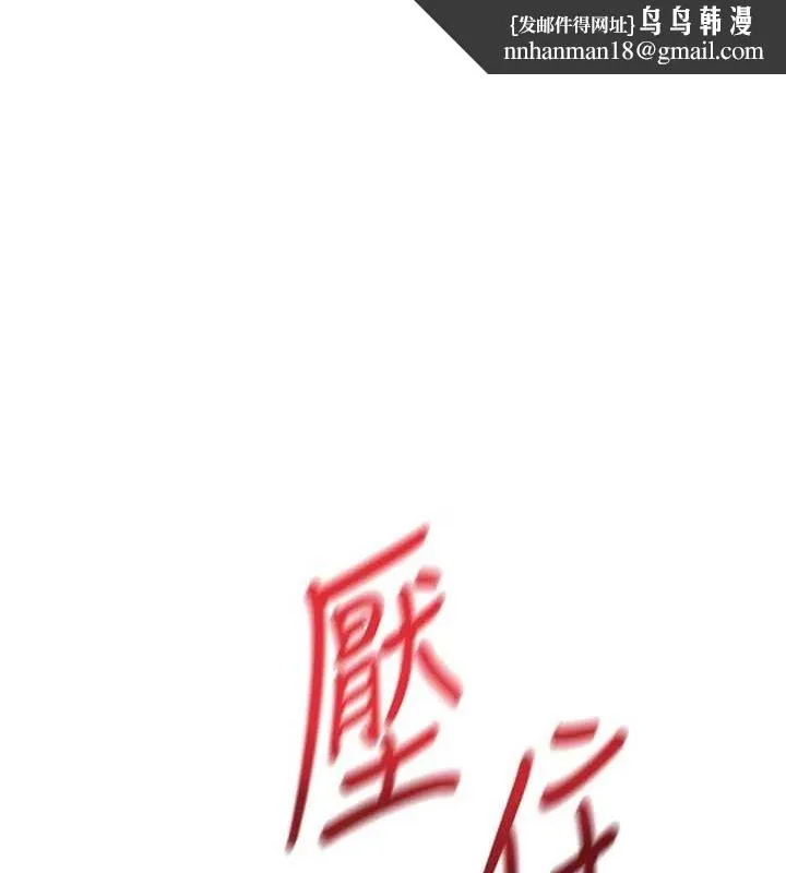 頂加套房的春天 第14話