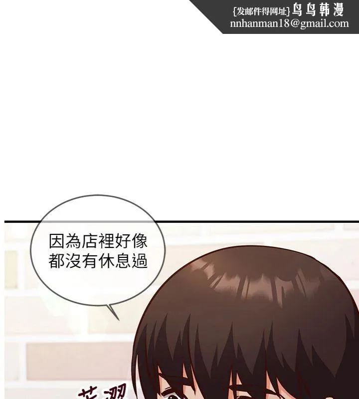 催眠媮心計 第12話