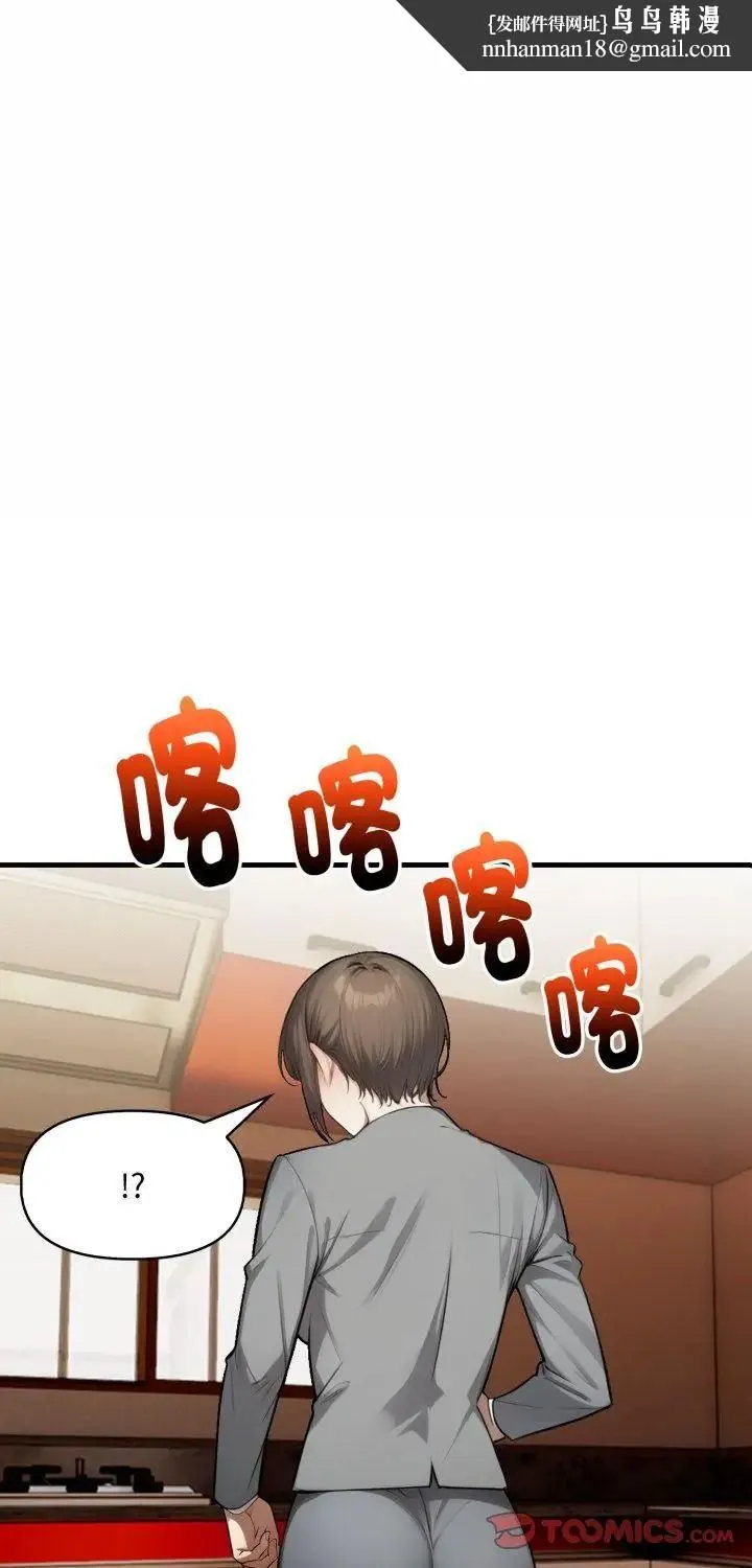 遲來的叛逆 第5話
