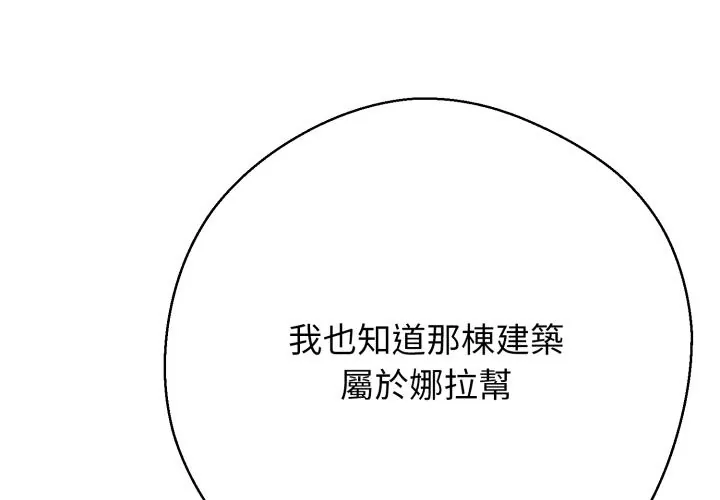 黑帮千金养成记/刺龙刺凤的女友 第20話