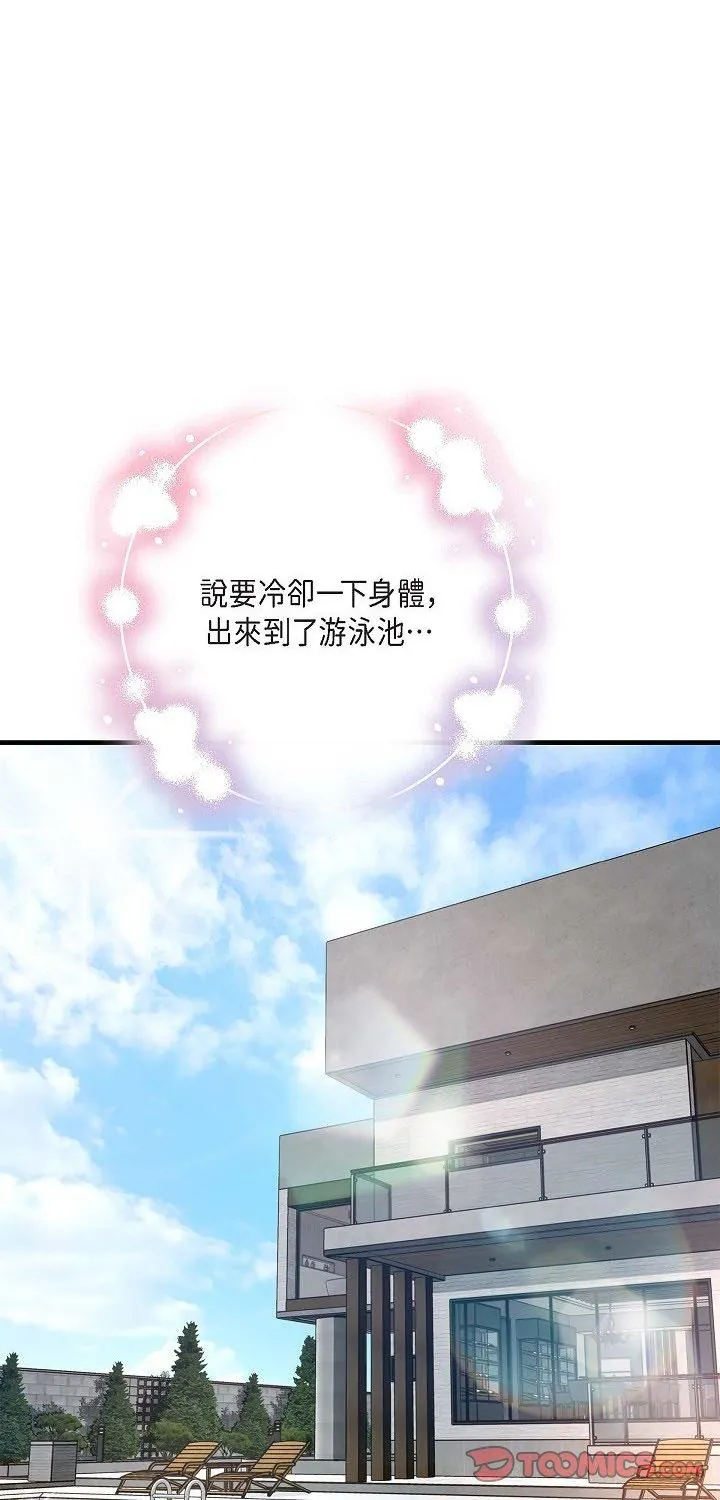 没有出口 第59話