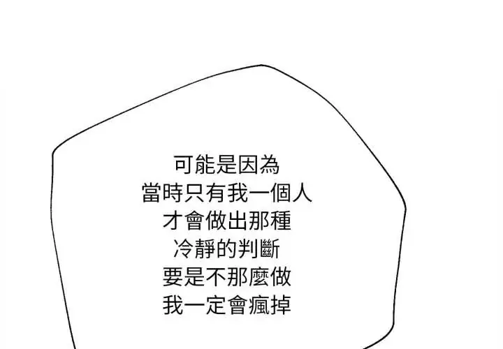 无限轮迴的一天 第14話