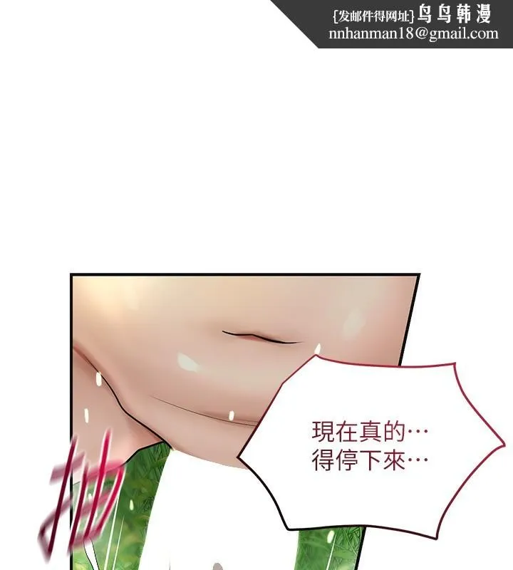 花容湿色:取花点 第43話