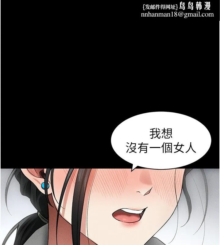 太妹攻略指南 第36話