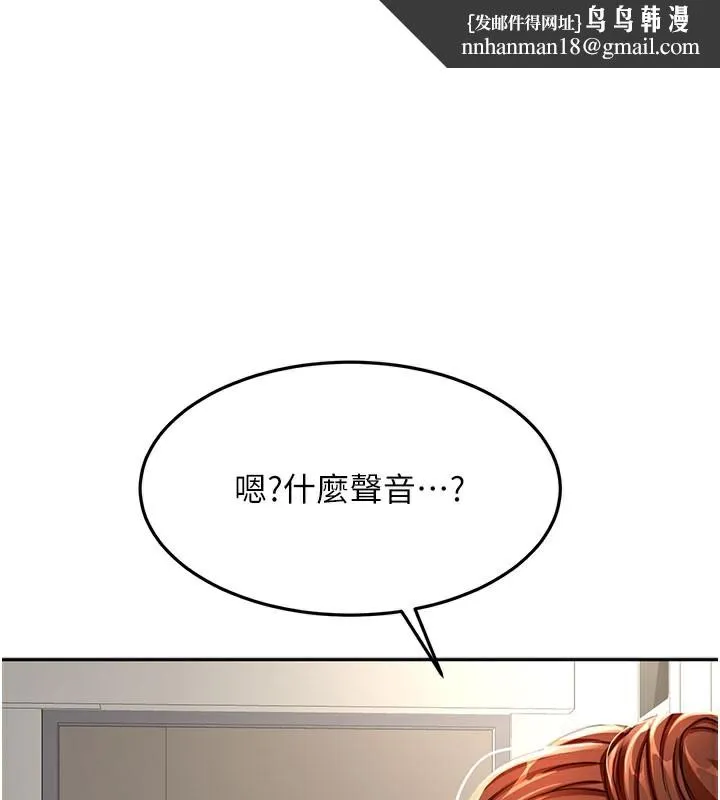 顶加套房的春天 第25話