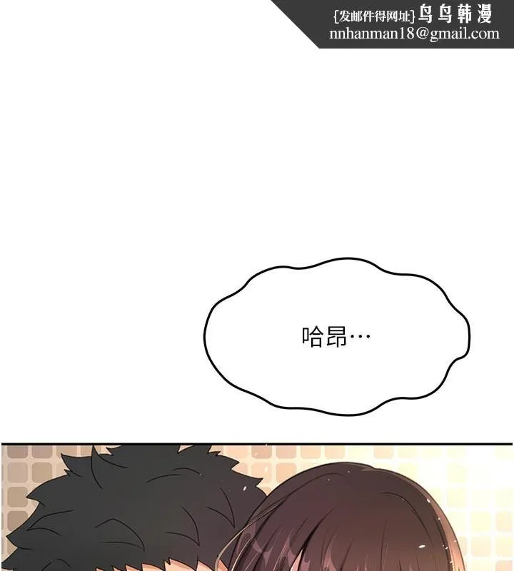 顶加套房的春天 第28話