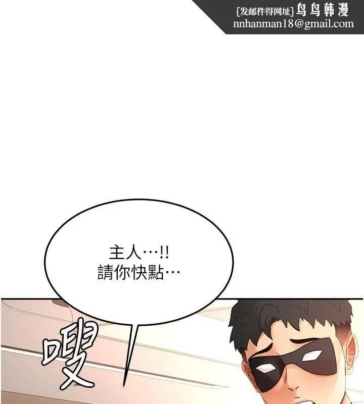 顶加套房的春天 第70話
