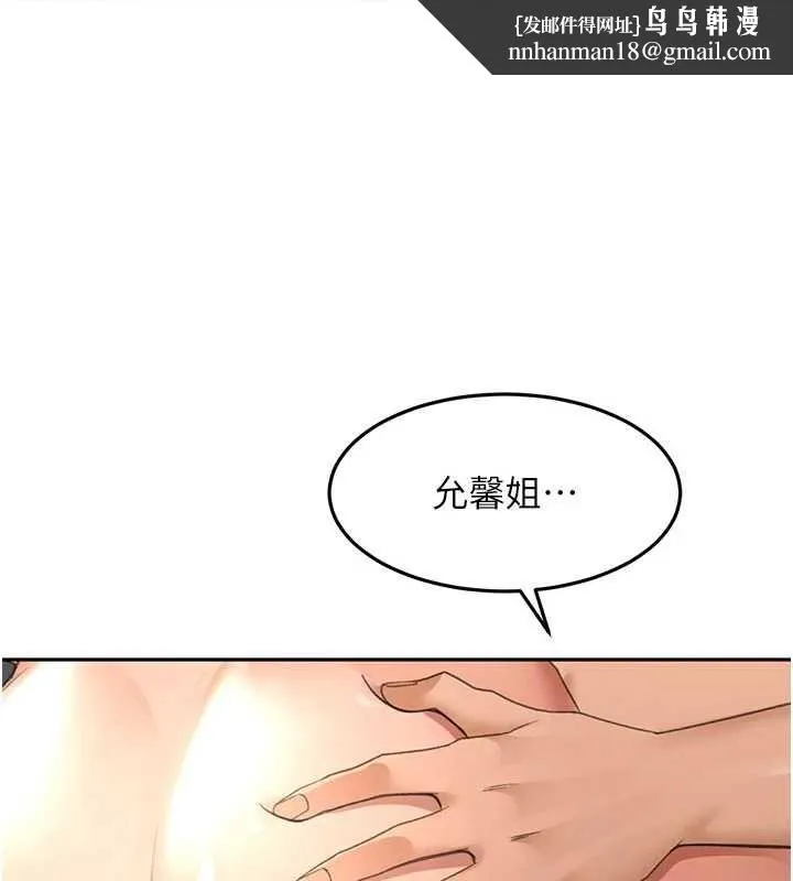 顶加套房的春天 第72話