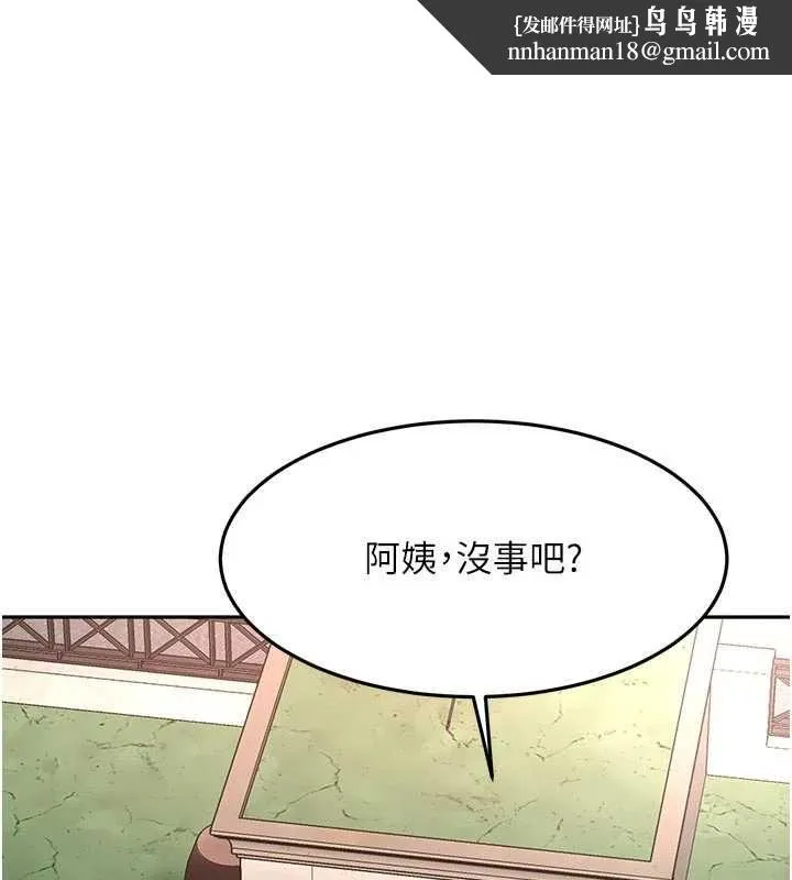 顶加套房的春天 第79話