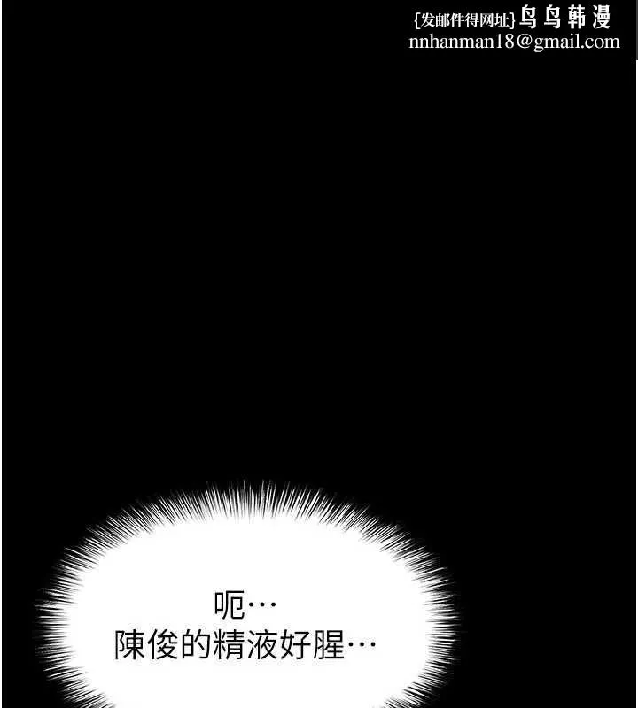 足球型男脱单指南 第56話