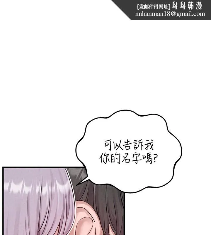 男人配额制 第3話