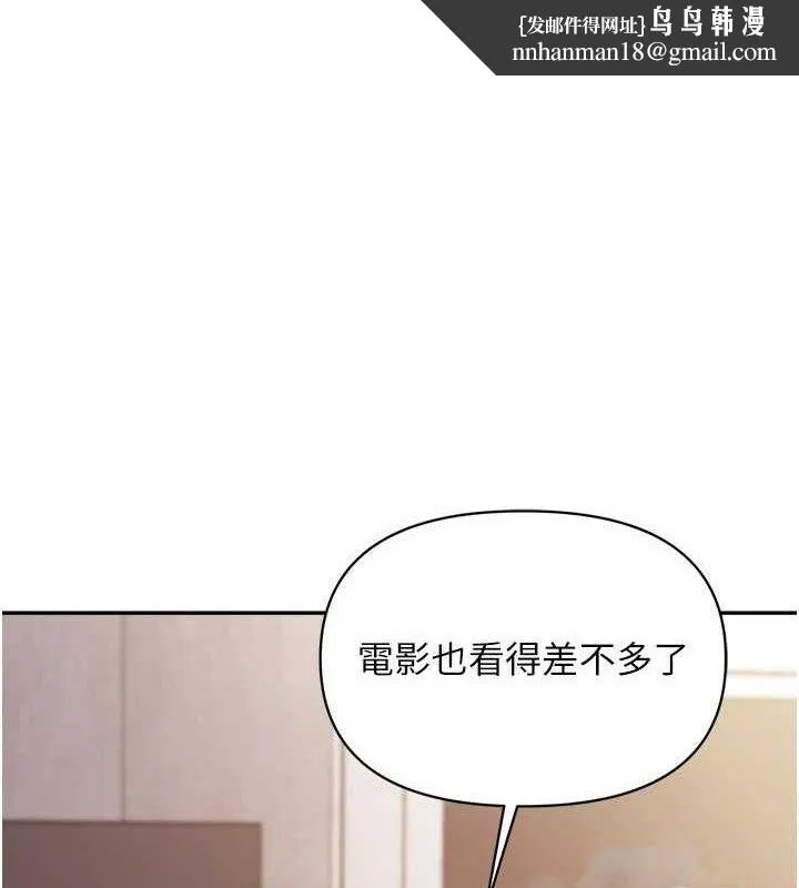 報告女班長:一根突起 第15話