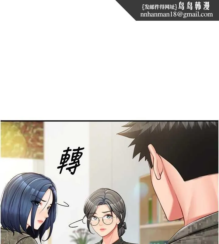 報告女班長:一根突起 第43話