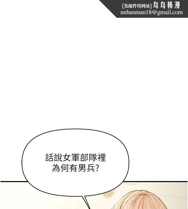 報告女班長:一根突起 第64話