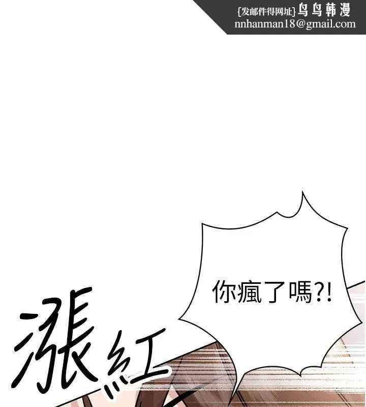 暴君會長的嬌媳們 第7話