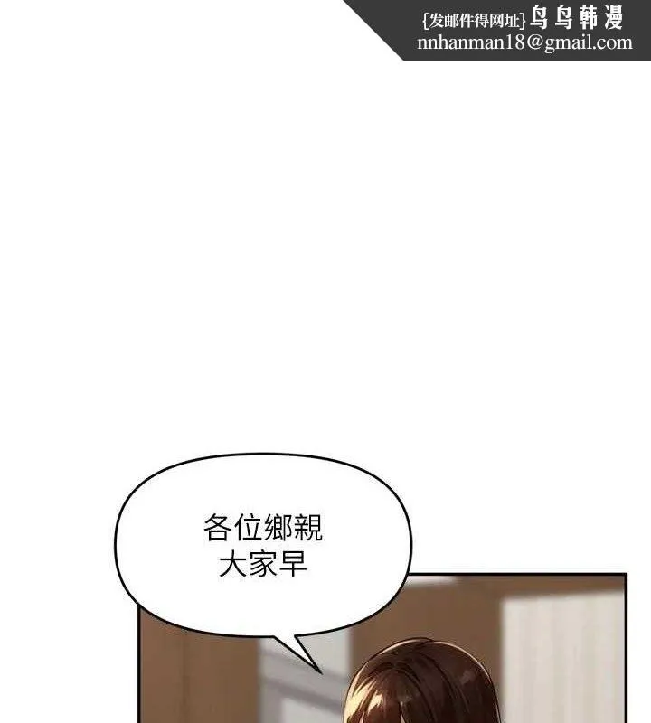 裡長孫子開麥啦 第11話