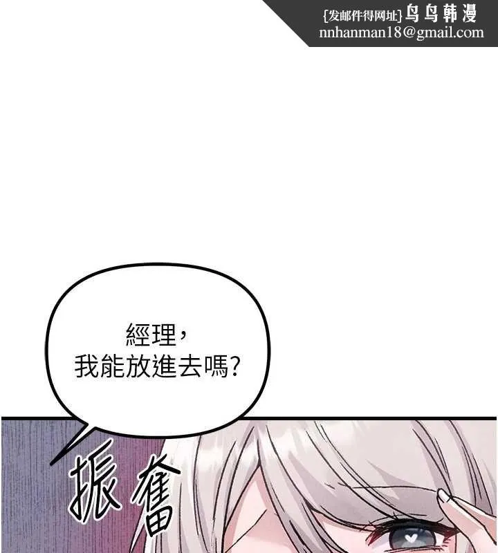 男人配額制 第25話