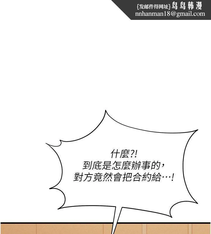 人妻廻春館 第11話