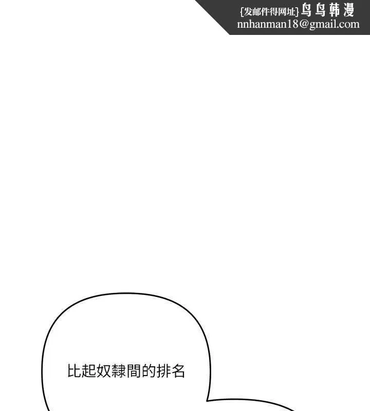 玩轉學姊 第92話