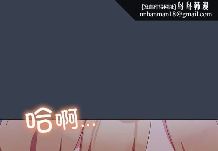 與眾不同的兄妹 第8話