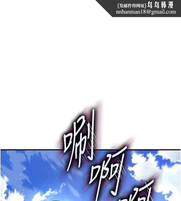 足球型男脫單指南 第45話
