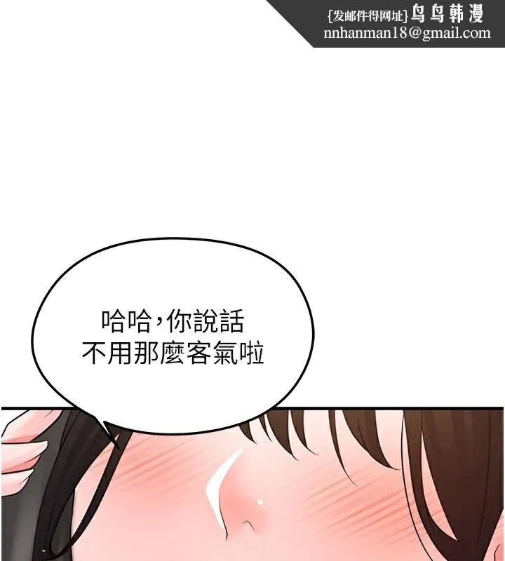 足球型男脫單指南 第23話