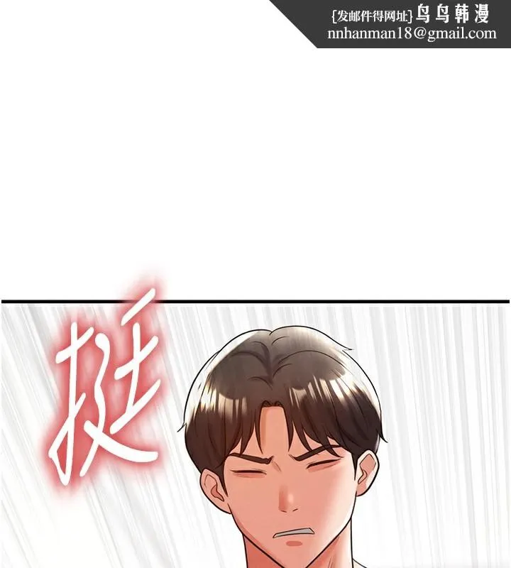 足球型男脫單指南 第21話