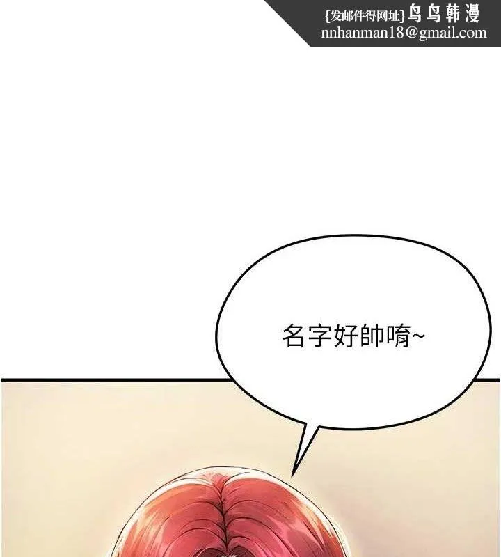 足球型男脫單指南 第4話